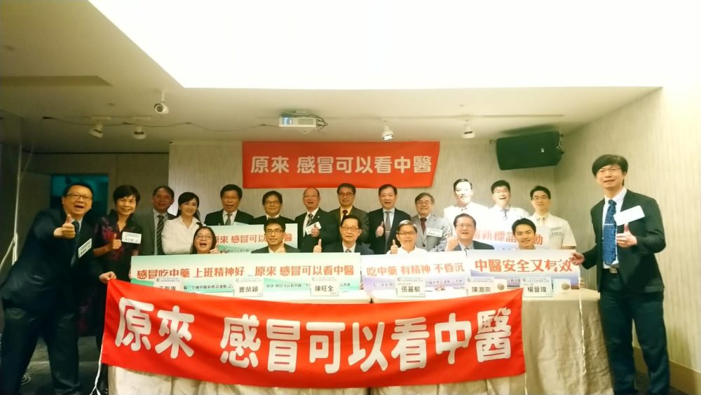 原來 感冒可以看中醫